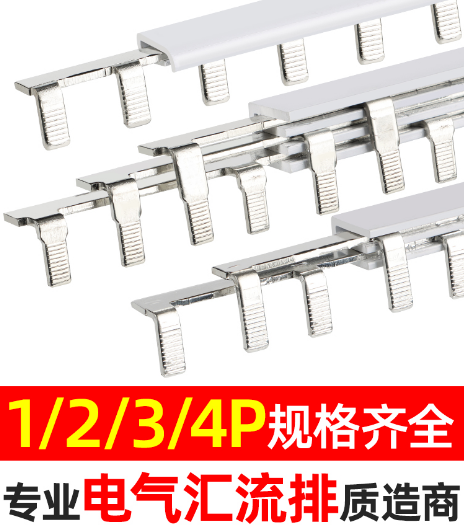 齐鑫电气汇流排足厚支持定制