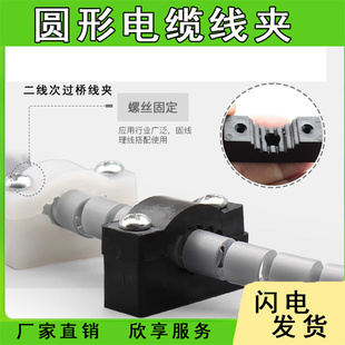 电缆夹电线圆形线夹大号中号小号 二次过门线夹 线固定架 线扣 线