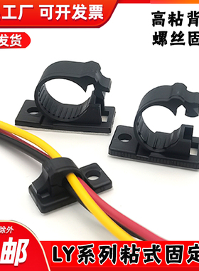 LY粘式配线固定座 电线网线线卡自粘式固定器 螺丝孔座6J 8J 10JS
