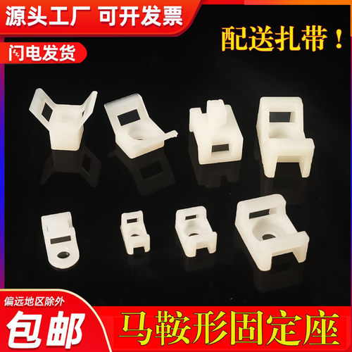 STM线卡马鞍形扎带固定座齐鑫HC