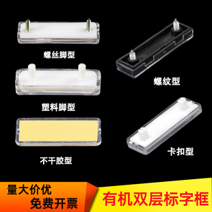 17*55配电箱标识牌带胶粘贴标牌框指示框有机双层透明标字框包邮
