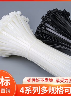 自锁式尼龙扎带4*200 300mm国标塑料卡扣电线捆扎大号束线带包邮