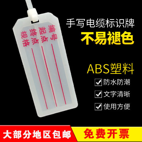 pvc电线标识大号塑料挂牌