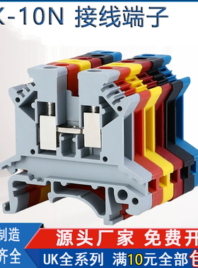 纯铜导轨式UK10N电压接线端子排TYP UK-10N蓝色零线端子 10MM平方