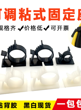 粘贴扣式线夹 可调式配线固定器尼龙粘式固定夹背胶线扣 LY-0810
