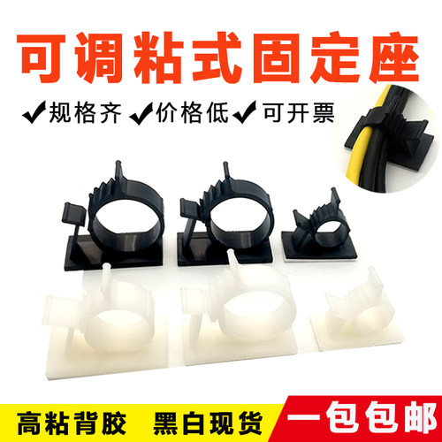 理线器LY固定座粘贴可调式配线座