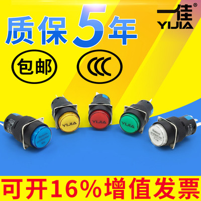 上海按钮开关上海一佳la16圆形