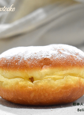 柏林人德式甜甜圈 带馅纯花生油炸制不油腻草莓香草布丁Berliner