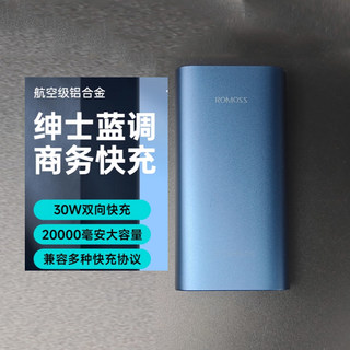 罗马仕超级快充电宝PD30W适用小米华为苹果手机20000毫安移动电源