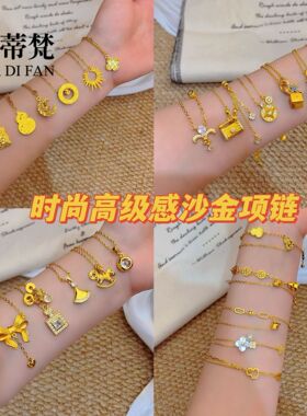 小红书爆款沙金项链时尚轻奢高级感沙金锁骨链沙金饰品