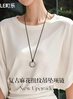 新款复古麻花扭纹项链小众高级感长款吊坠简约个性ins风颈链女款