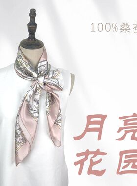 【月亮花园】气质简约真丝素绉缎披肩百搭桑蚕丝围巾90方巾