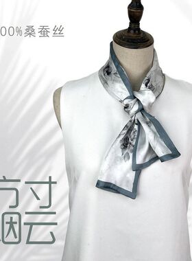 方寸云烟桑蚕丝丝巾长飘带领巾商务真丝丝巾