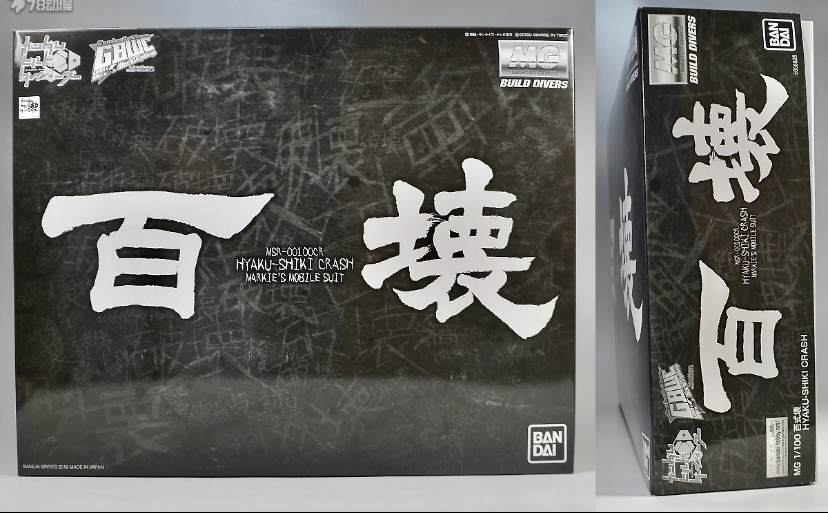 黑色MGBandai/万代百式现货PB