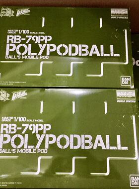 万代模型 PB MG GBWC POLYPOD 多足铁球 陆战型 铁球 绿色 现货