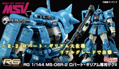 扎古RGBandai/万代现货渣古