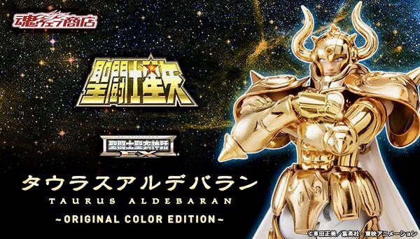 原色圣衣神话Bandai/万代金牛