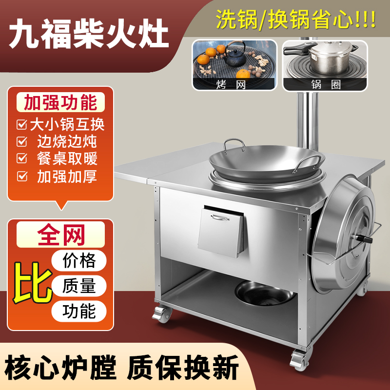 柴火灶家用烧木柴大锅台