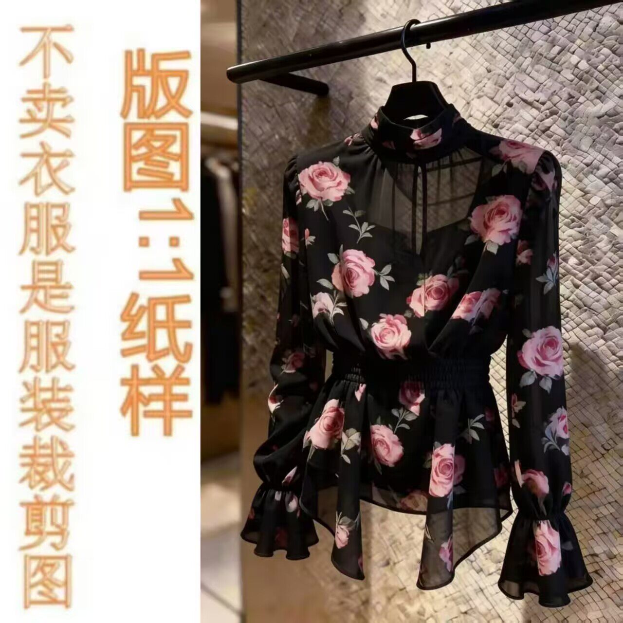 4183春季新款法式碎花长袖上衣1:1裁剪图纸
