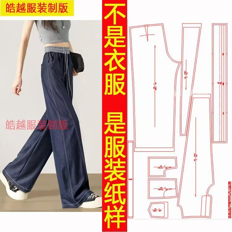 6891衣服装裁剪图纸纸样新款版女士高腰休闲长裤阔腿裤春夏季裤子
