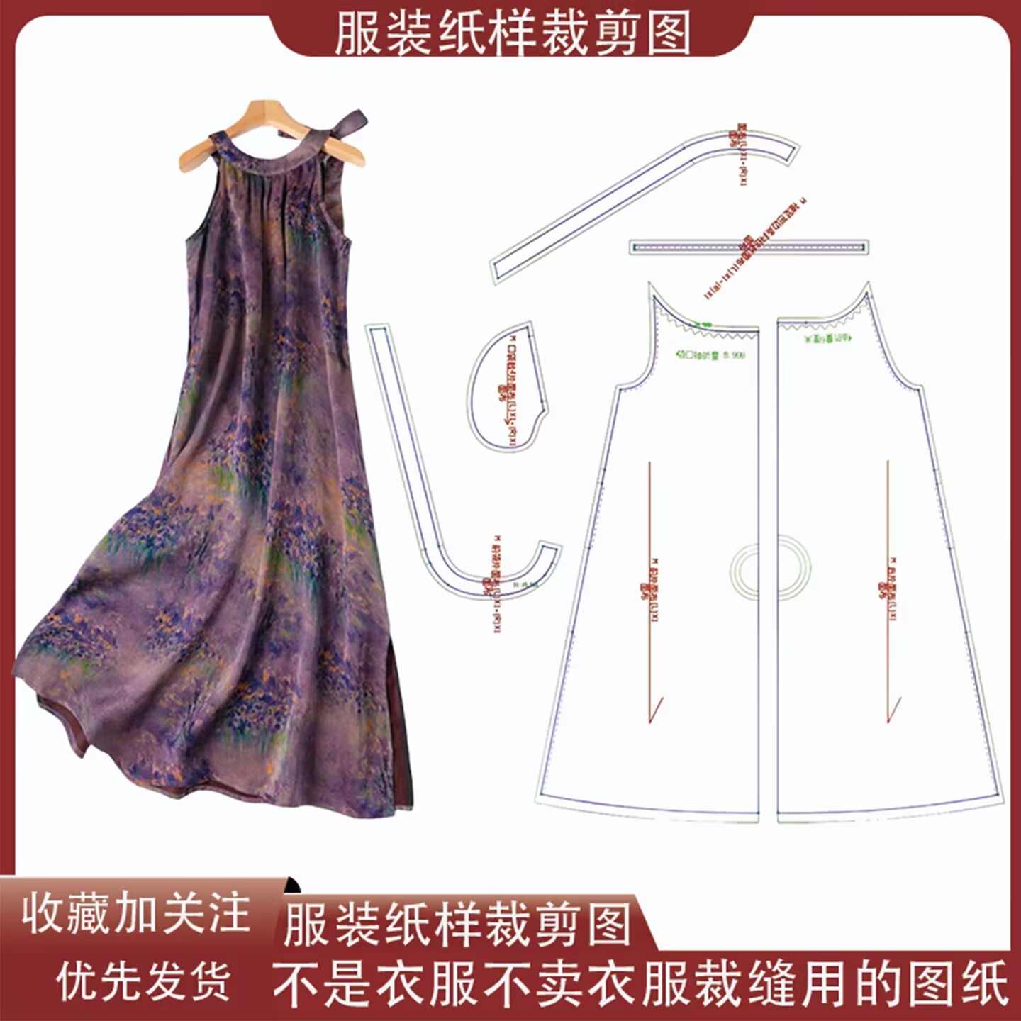 服装纸样裁剪图【不是衣服】6568款休闲开叉连衣裙裁剪纸样diy