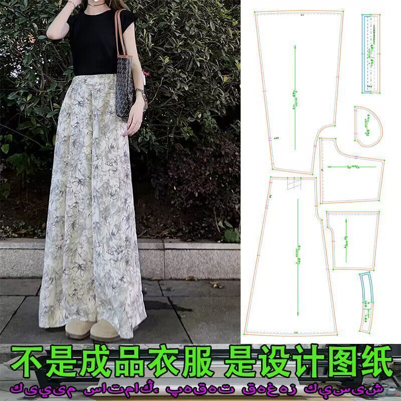 D6216服装制作图纸宽松阔腿裤女高腰垂感直筒拖地休闲裤服装纸样