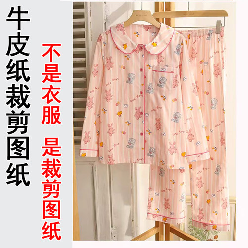 2336款女娃娃领居家服两件套睡衣裁剪图D i Y手工纸样