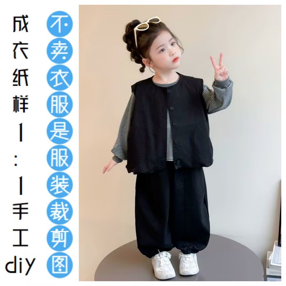 156手工打版纸样图1:1女童马甲裤子套装春装新两件套服装裁剪图