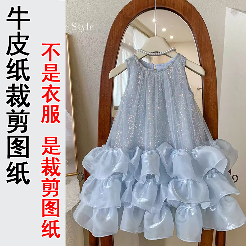 4085 宝宝镂空女童连衣裙儿童打版缝纫裁剪纸样服装纸样裁剪图纸