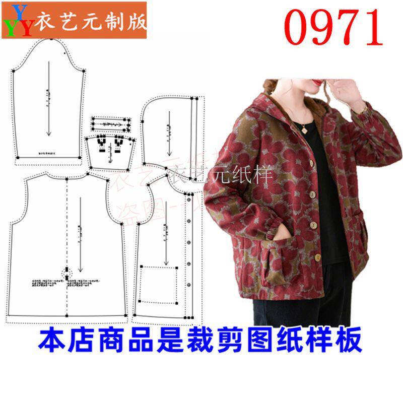 0971衣服装裁剪图纸样板新款加绒连帽短外套棉衣女棉袄短款女装