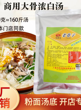 七膳达老巷子粉面汤调味好帮手