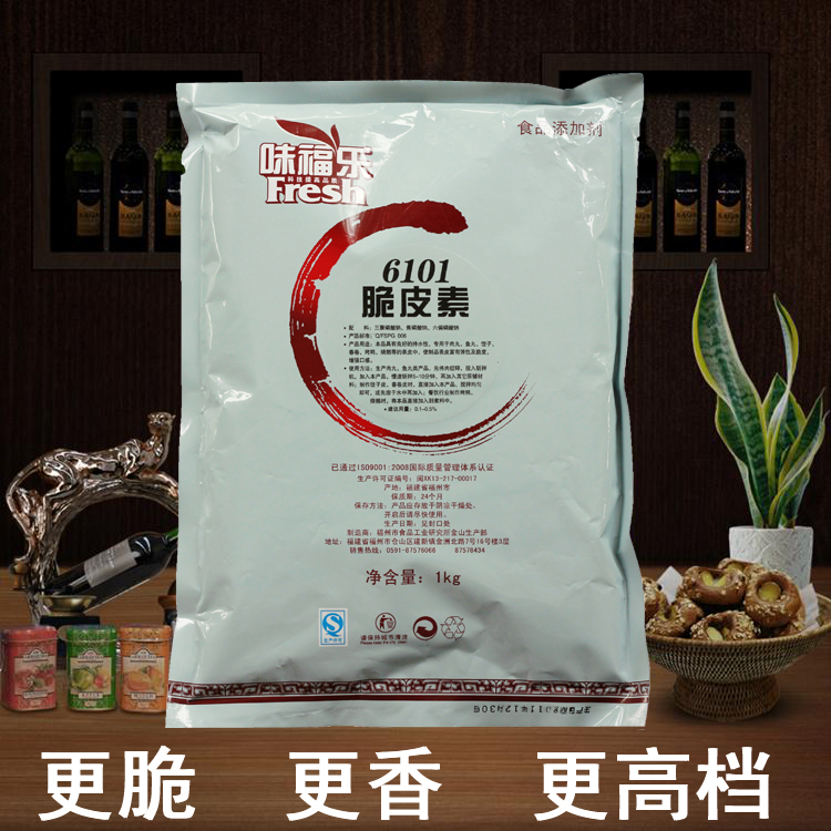 味福乐脆皮素烤鸭烧鸭脆皮素食品添加剂香精香料调味料调味品配料