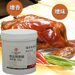 新恒基鸭肉香膏烧鸭烤鸭香精香料 卤肉调味料调味品配料添加剂