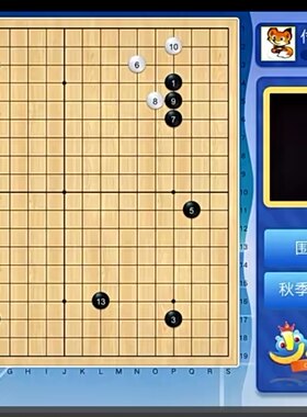 围棋教学视频课付冲六段授课高段少年队秋季长训班40节课