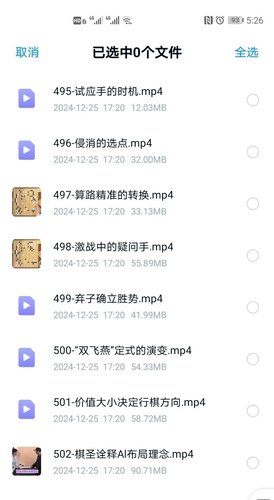 围棋精彩看点视频课由常昊刘小光周鹤洋等国手讲高手名局精彩瞬间