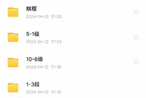 刘成龙6段(檀檀围棋)视频课70课级位到段位素材适合围棋老师教学