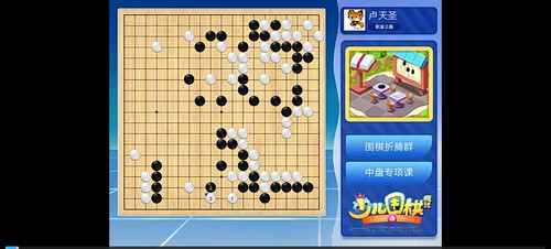 围棋视频课职业棋手讲中盘专项训练基础篇进阶篇精进篇全能篇教学