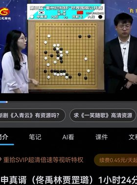 天元围棋2025视频145局各个大赛巅峰对弈现场直播棋局视频收录
