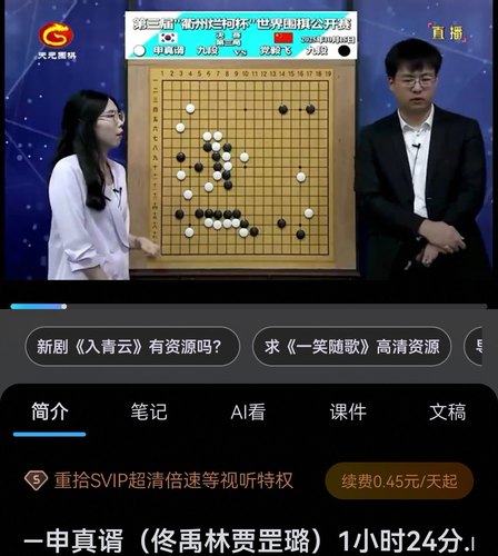 天元围棋2025视频145局各个大赛巅峰对弈现场直播棋局视频收录