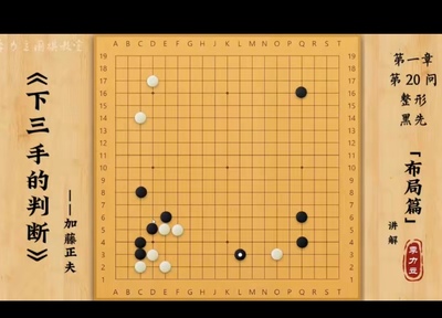 围棋教学视频课职业棋手季力立主讲经典课程12套共414节课
