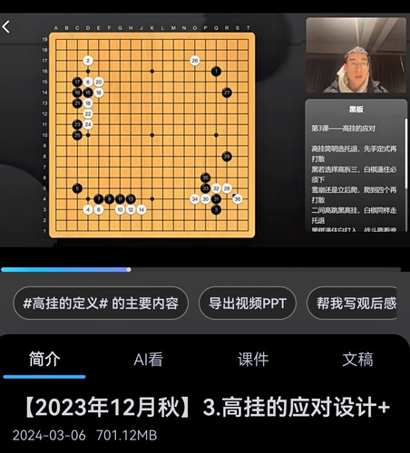 围棋系统课爱棋道2023王若然i7长期课适合2～3段以上布局中盘收官