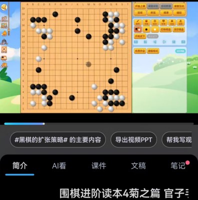 围棋教学视频课梅兰竹菊死活题视频讲解再送PDF和sgf文件学棋必会