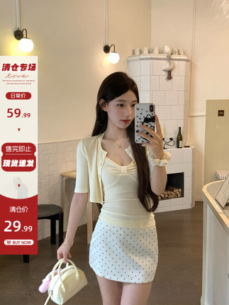 Song Zheng'En 7/9 10:00Am Sale [In-Stock Clearance Special] Goose Yellow Halter Neck Camisole + Cardigan
