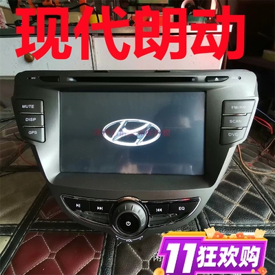 DVD导航现代朗动蓝牙播放器倒车