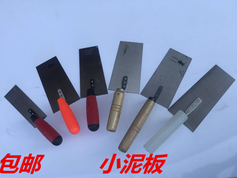 泥工抹子小泥夹/铲刀/泥铲/抹泥刀 桃形小铁板/抹泥板包邮小泥板