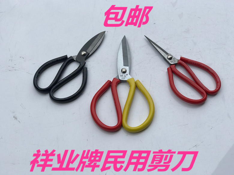 包邮祥业牌家用剪刀皮革剪不锈钢厨房剪服装剪刀AP01裁缝剪刀图片