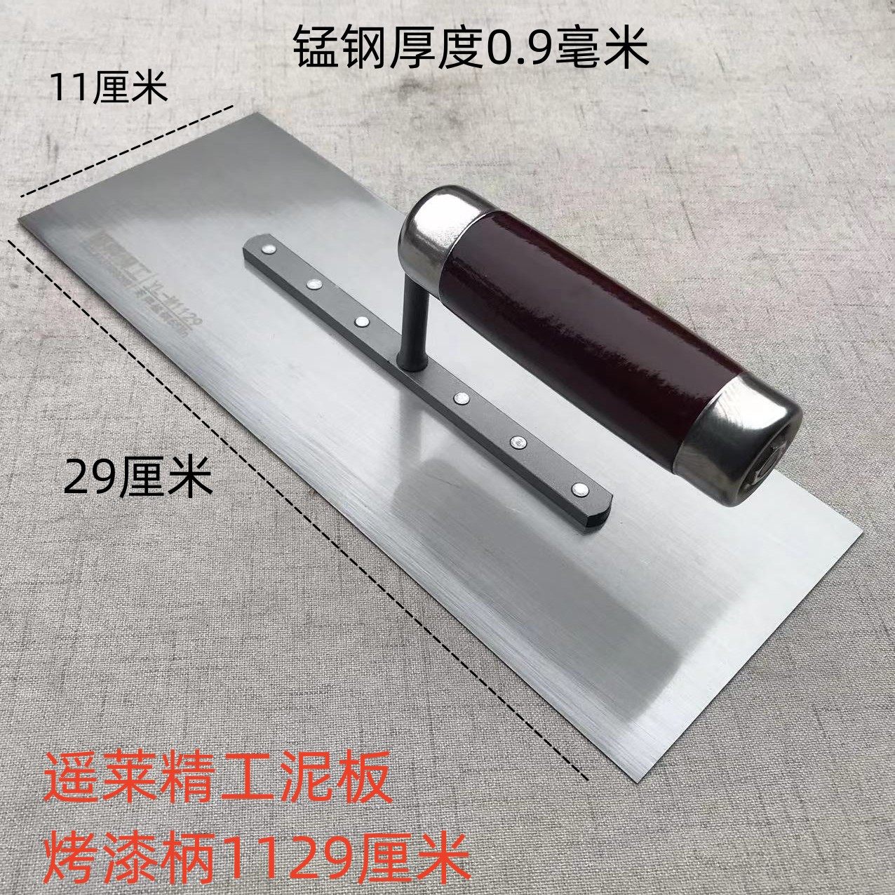 抹泥刀泥工铁板叶老三图片