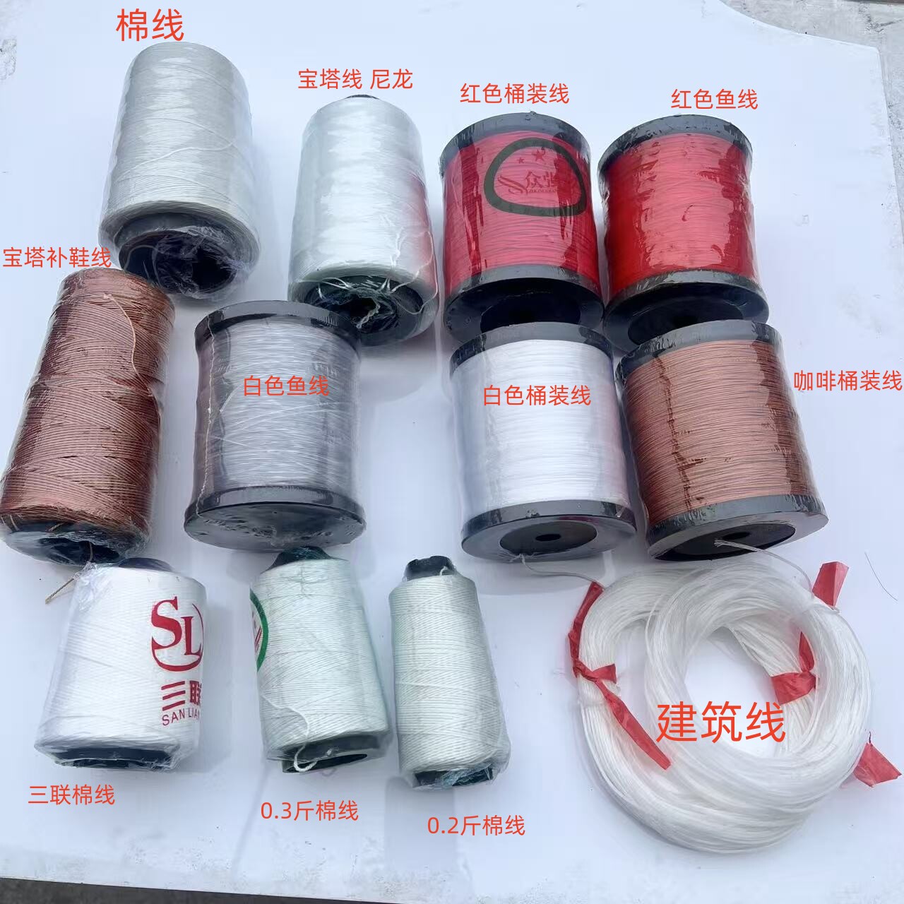 建筑线 封包线 桶装线尼龙线放样线 墨斗线 棉纱线棉线补鞋线