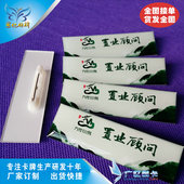 景区胸牌酒店工号牌物业医院胸牌