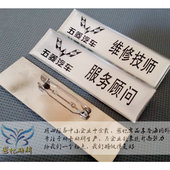 水晶胸牌订做 个性 本溪员工胸牌 工号牌